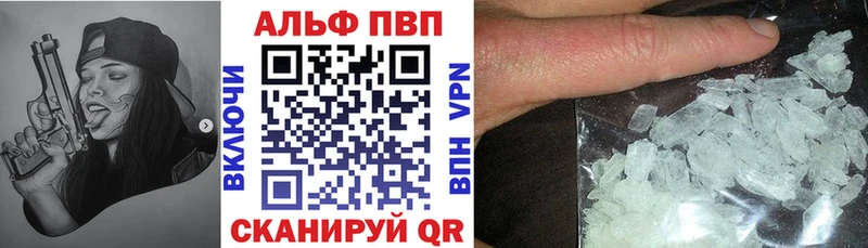 Alpha-PVP СК  Брянск 