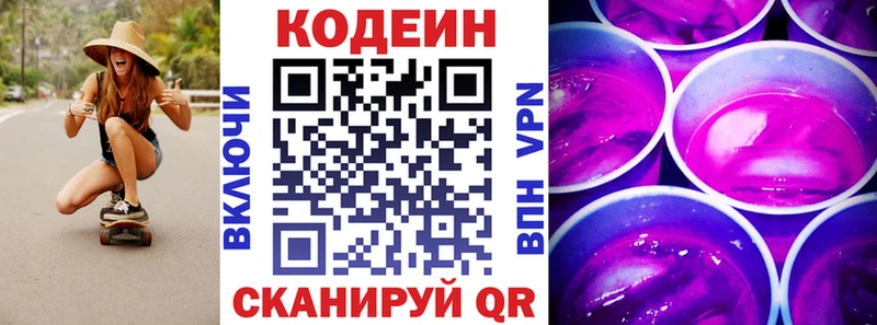 даркнет сайт  Брянск  Кодеиновый сироп Lean напиток Lean (лин) 