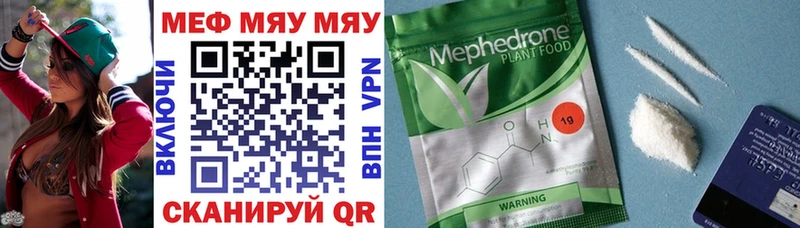 МЕФ VHQ  где купить наркоту  Брянск 
